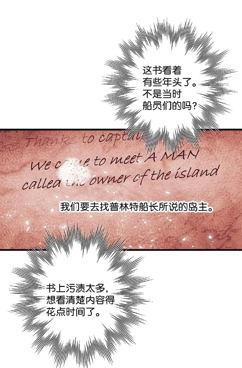 《失落的公主》32 日记 第31页