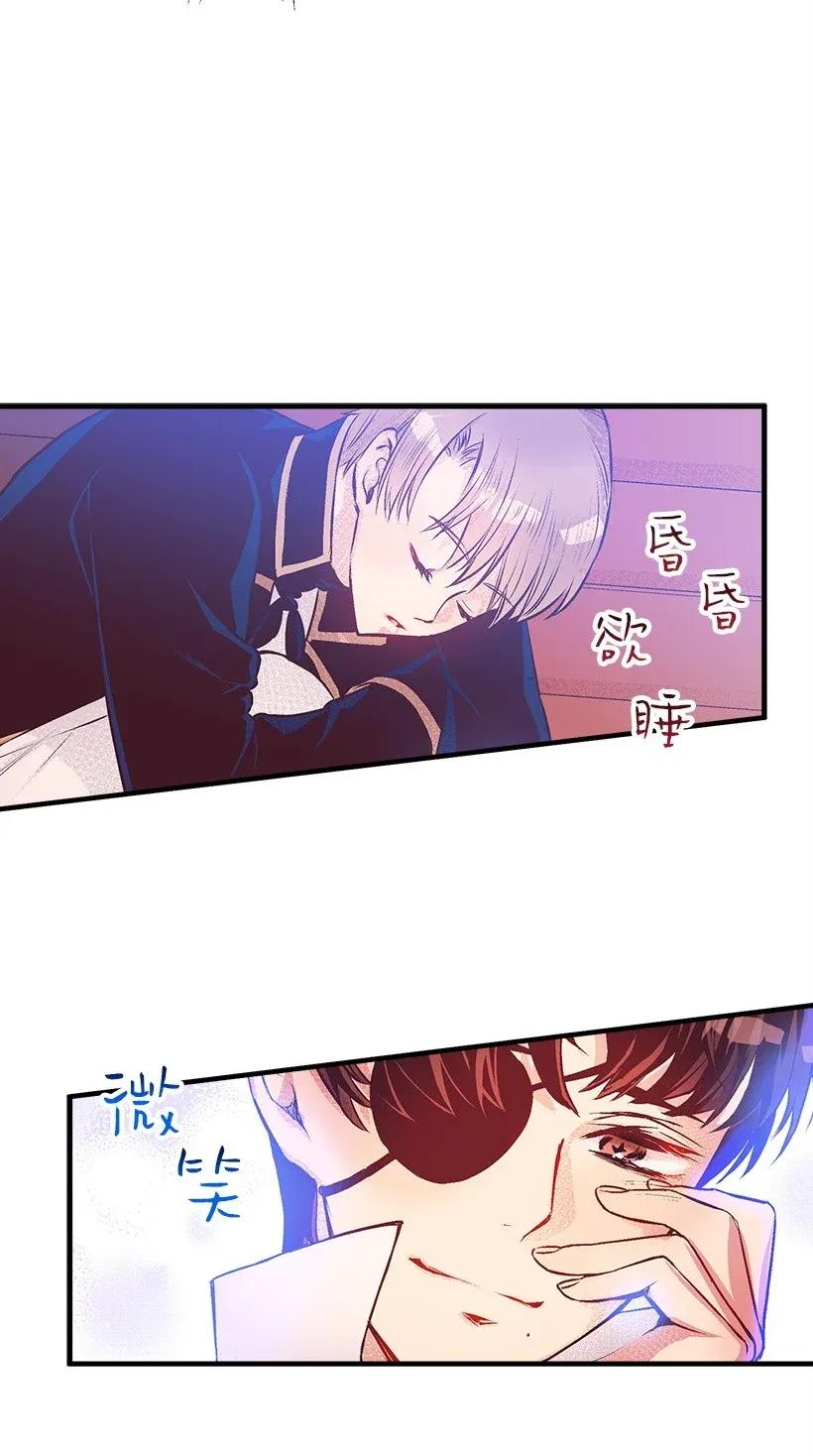 《失落的公主》32 日记 第32页
