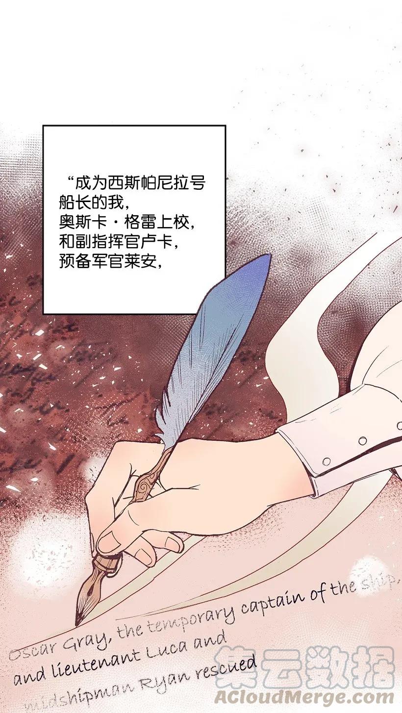 《失落的公主》32 日记 第33页