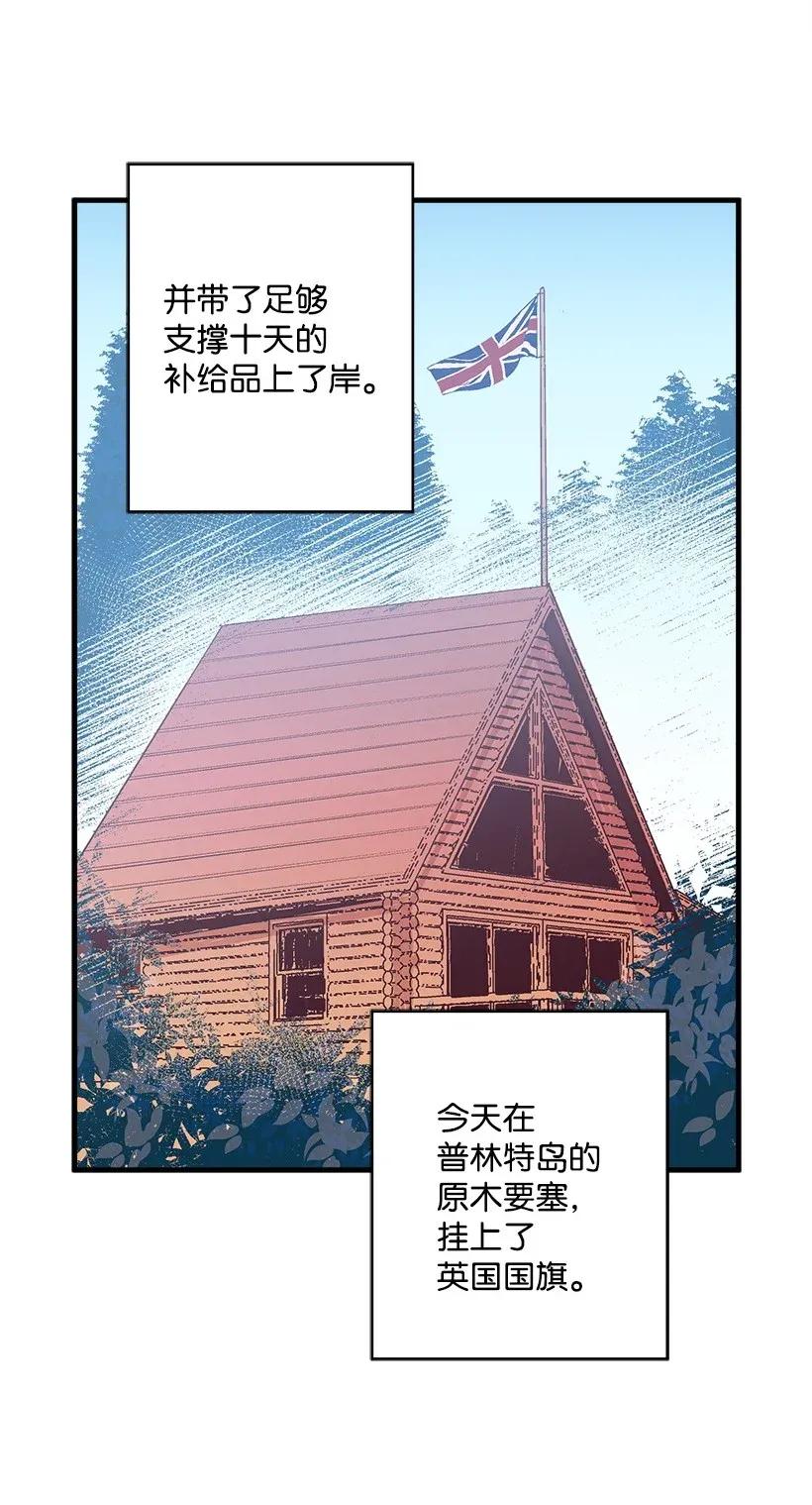 《失落的公主》32 日记 第35页