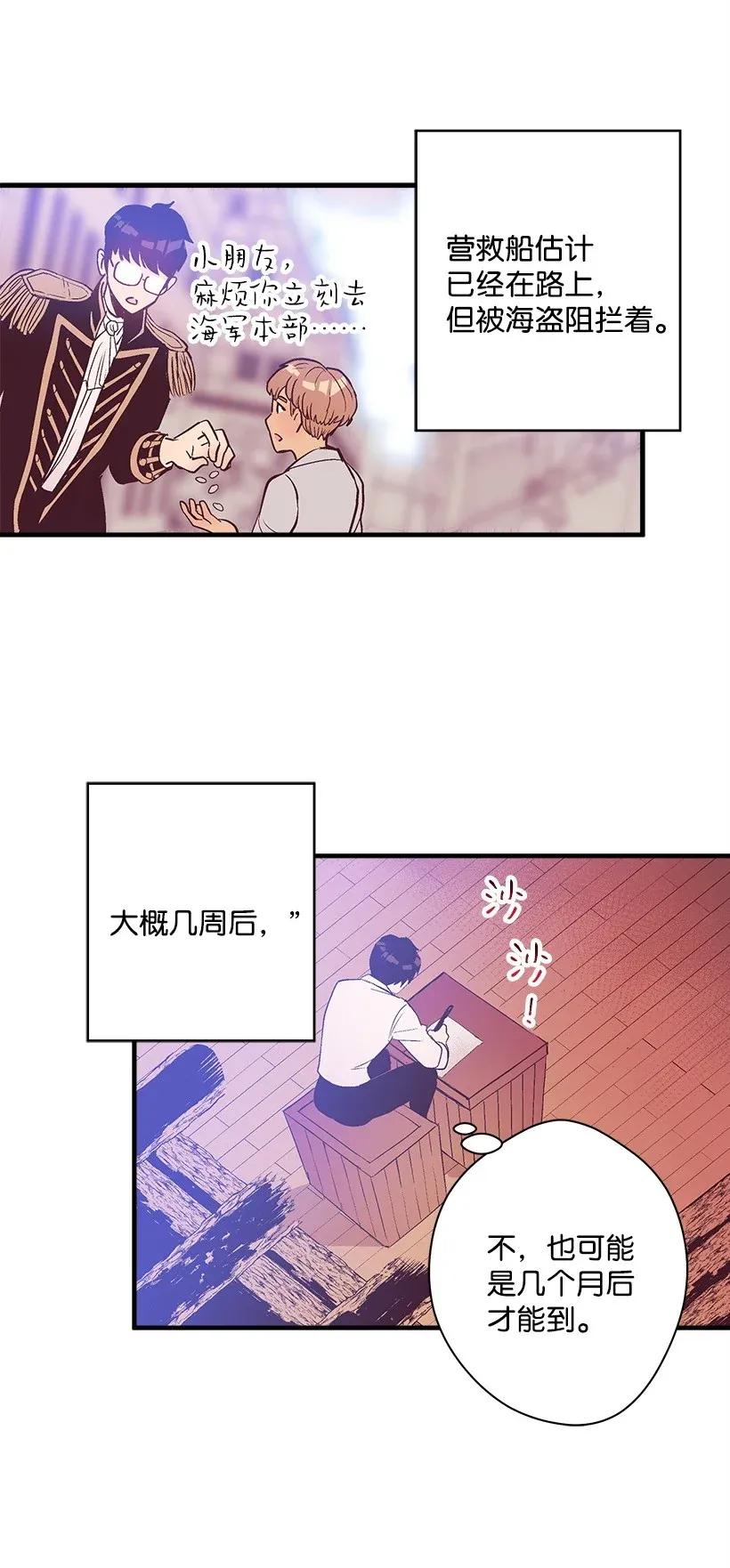 《失落的公主》32 日记 第36页