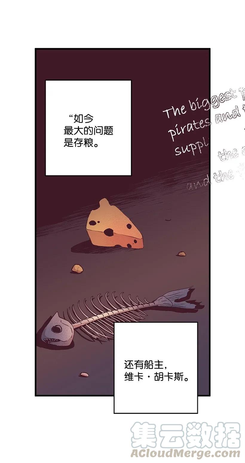 《失落的公主》32 日记 第37页