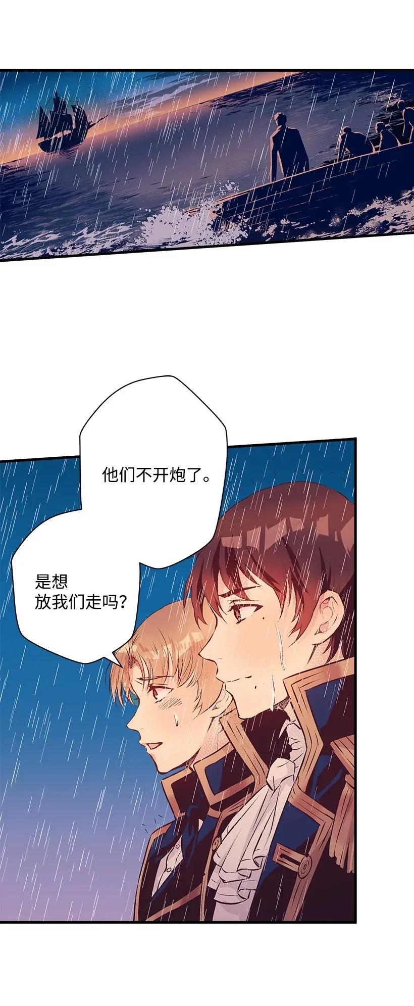 《失落的公主》32 日记 第3页