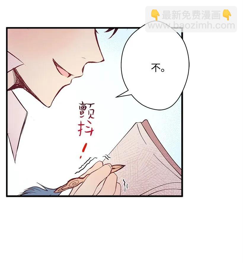 《失落的公主》32 日记 第40页