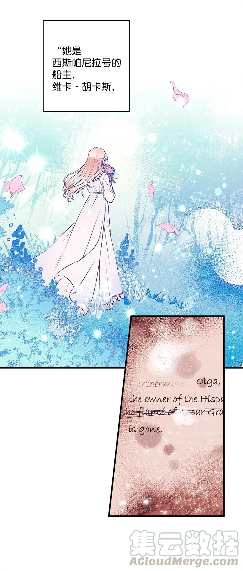 《失落的公主》32 日记 第41页