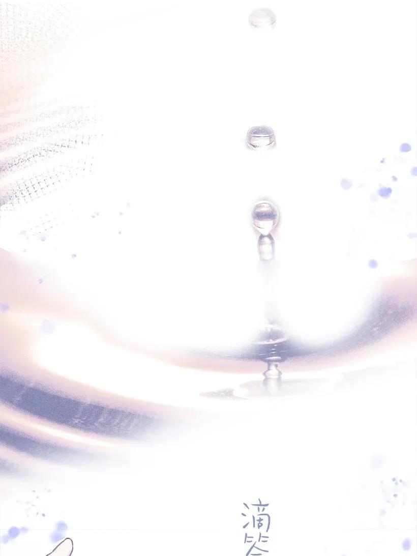 《失落的公主》32 日记 第43页