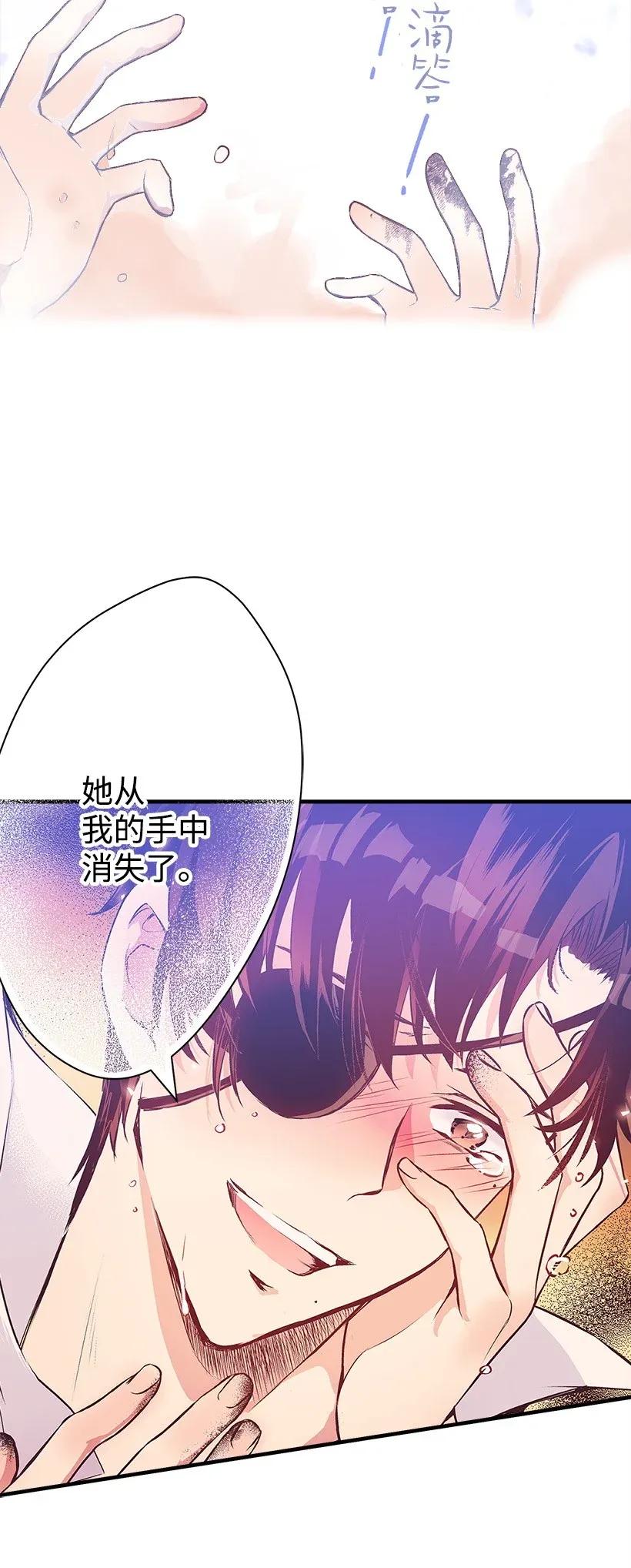 《失落的公主》32 日记 第44页