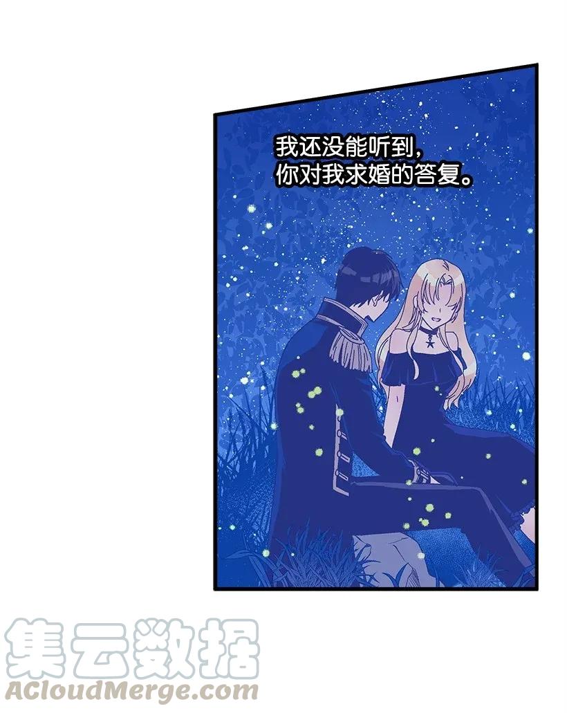 《失落的公主》32 日记 第45页