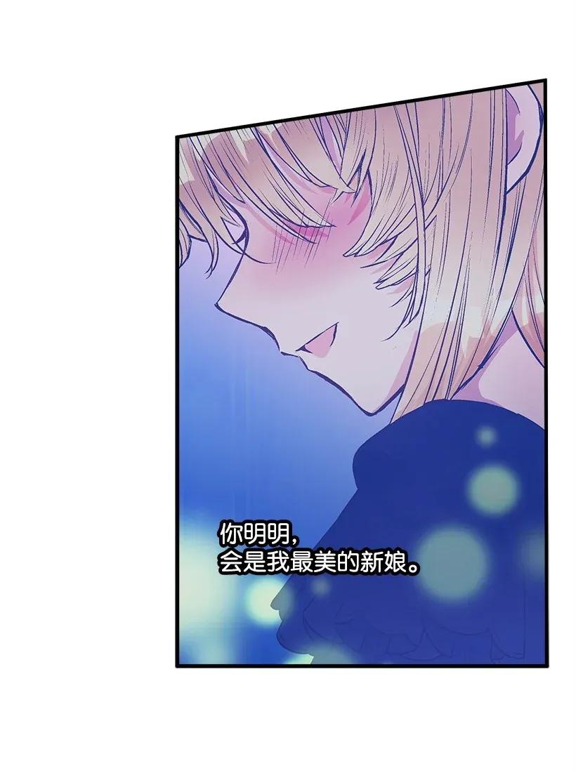 《失落的公主》32 日记 第47页