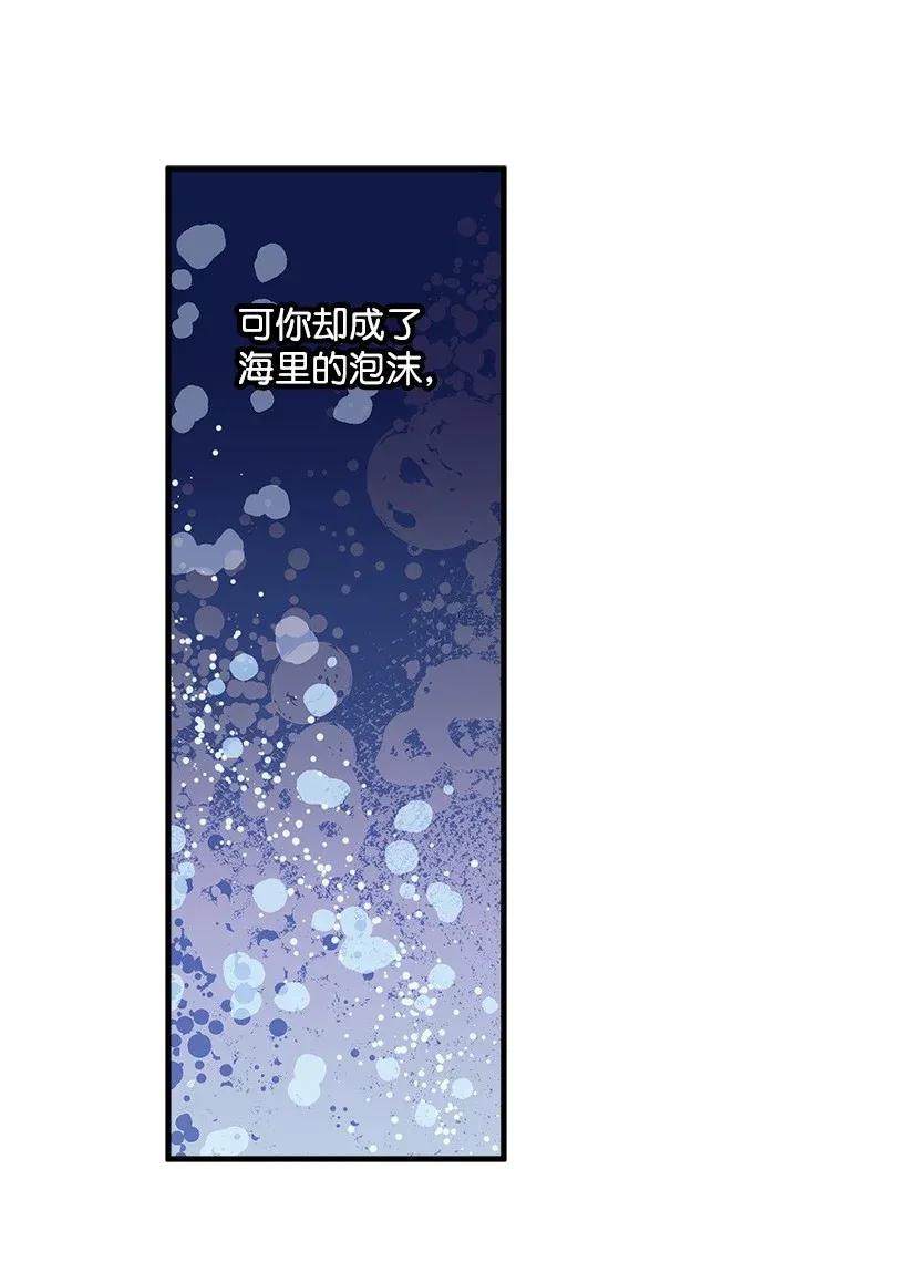 《失落的公主》32 日记 第48页