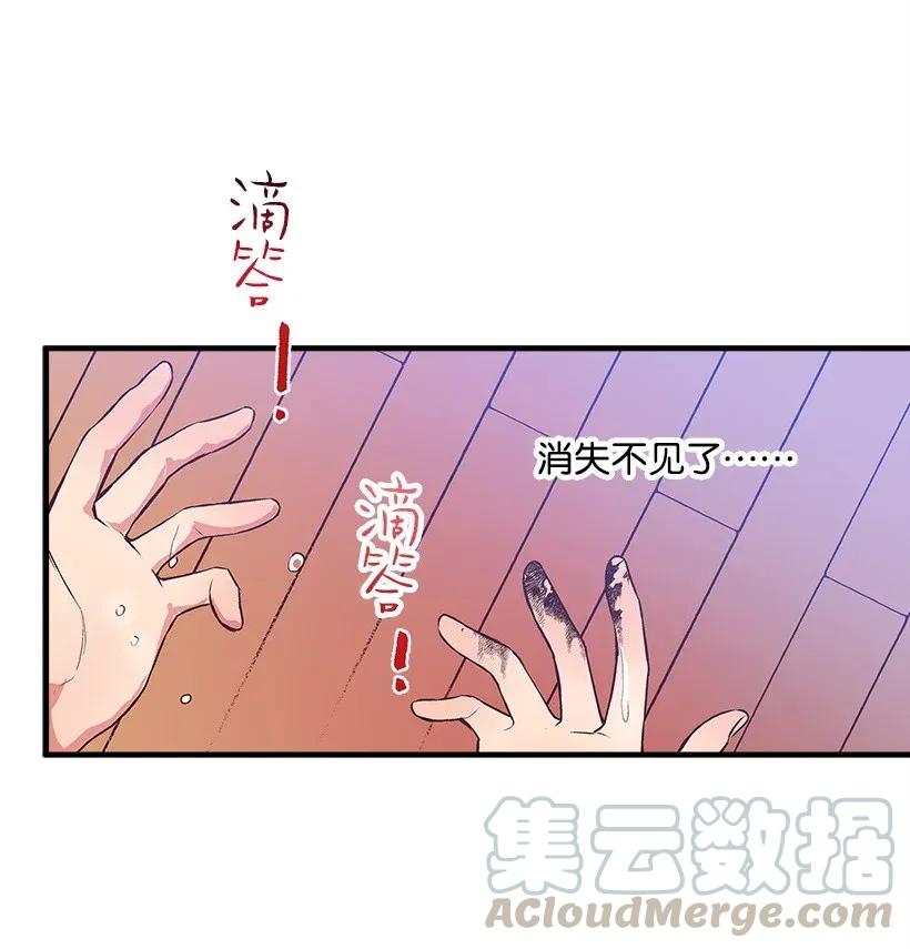 《失落的公主》32 日记 第49页