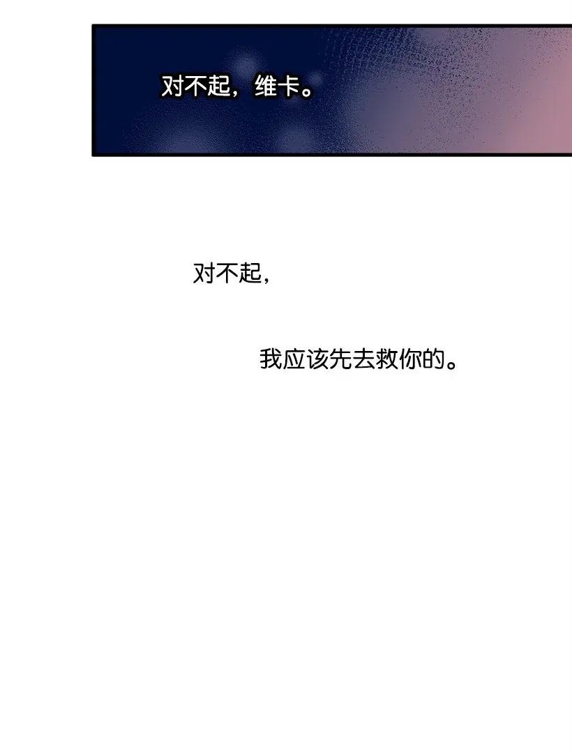 《失落的公主》32 日记 第50页
