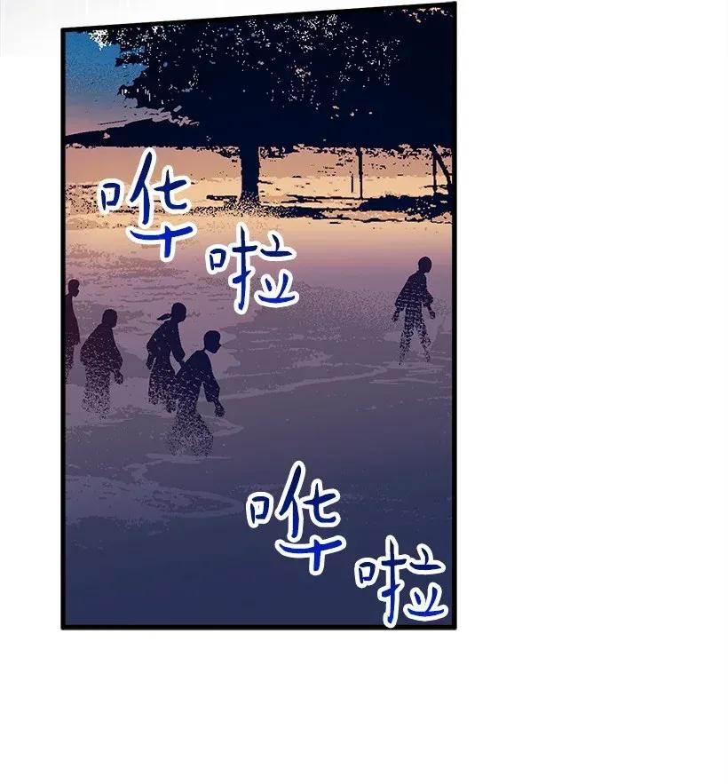 《失落的公主》32 日记 第6页