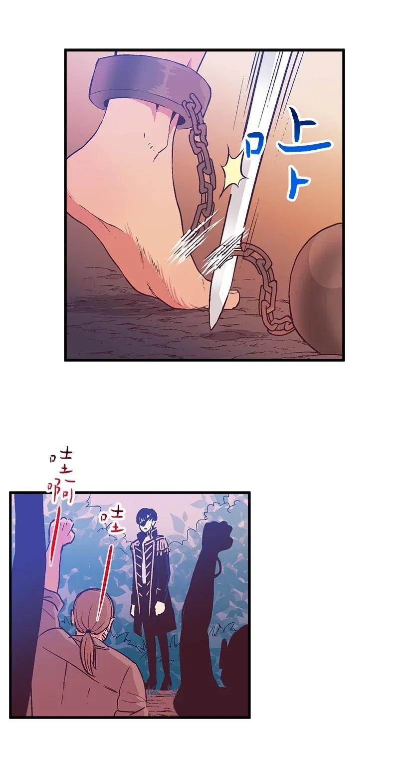 《失落的公主》32 日记 第8页
