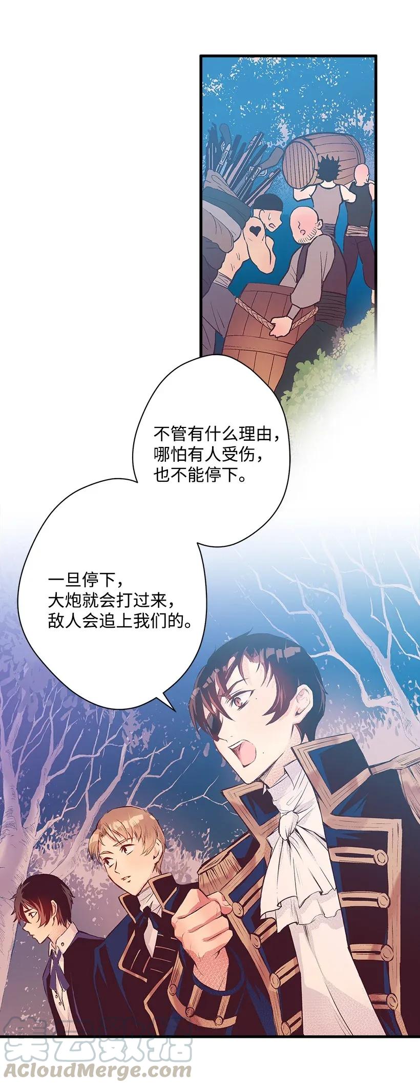 《失落的公主》32 日记 第9页