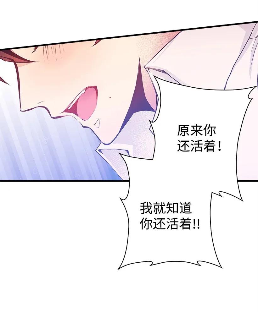 《失落的公主》33 我好想你！ 第10页