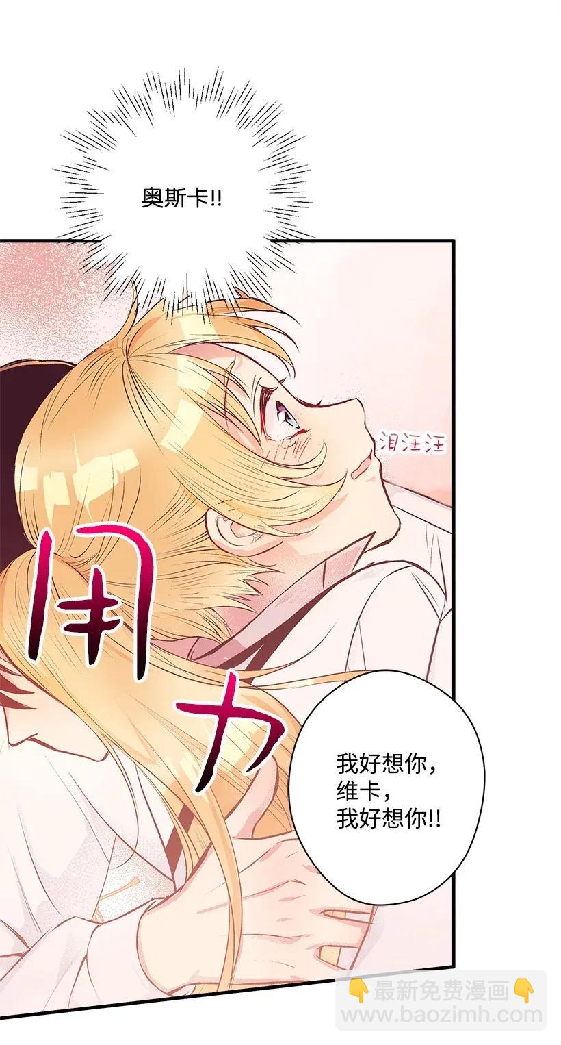 《失落的公主》33 我好想你！ 第11页