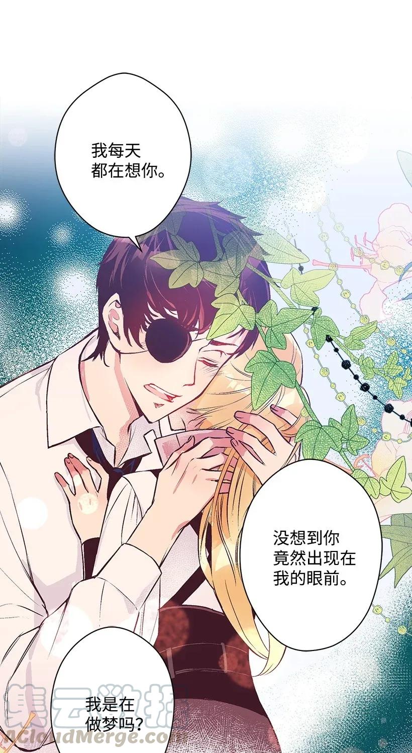 《失落的公主》33 我好想你！ 第13页