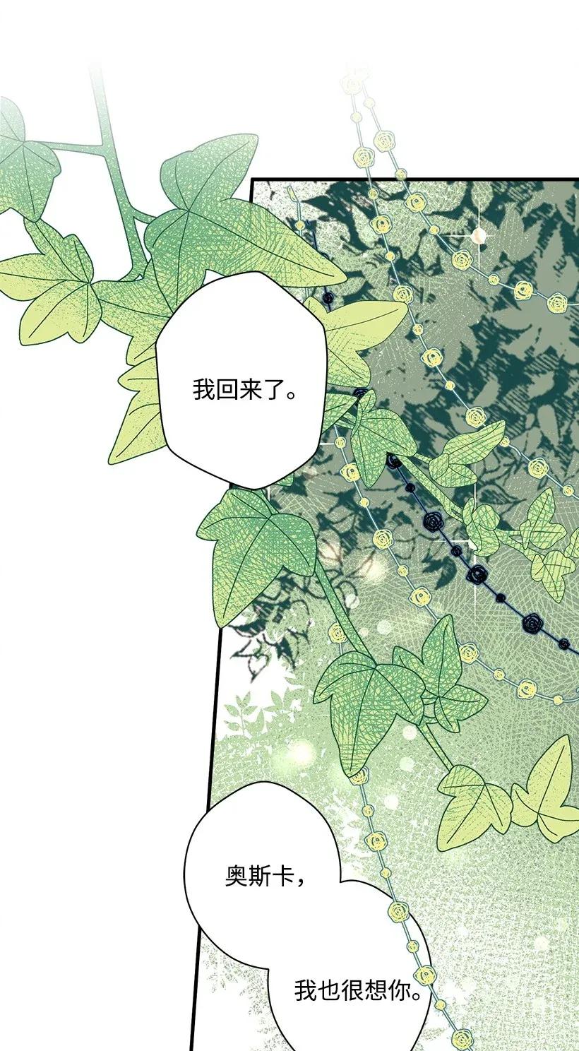 《失落的公主》33 我好想你！ 第16页