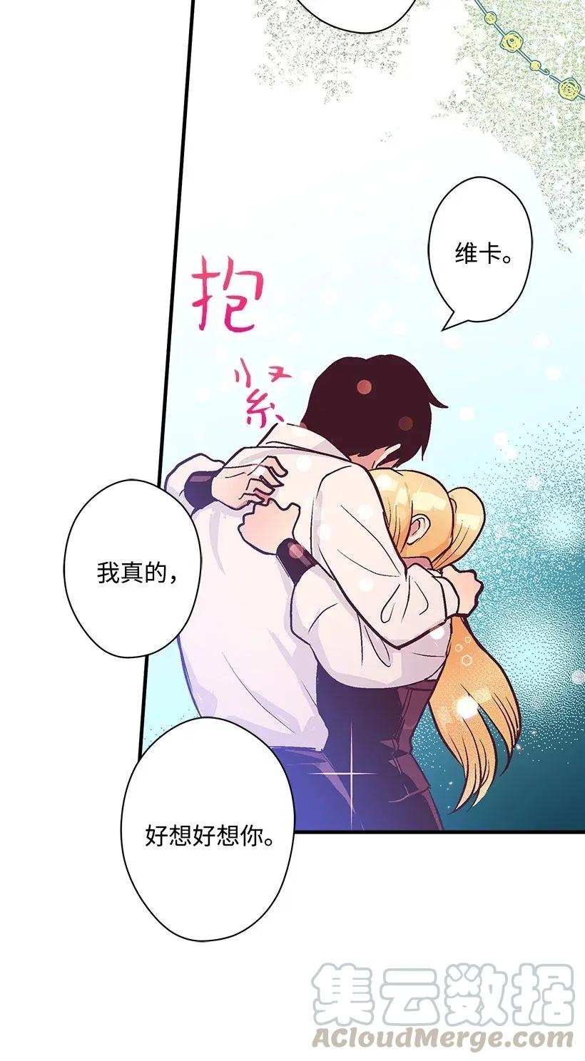 《失落的公主》33 我好想你！ 第17页