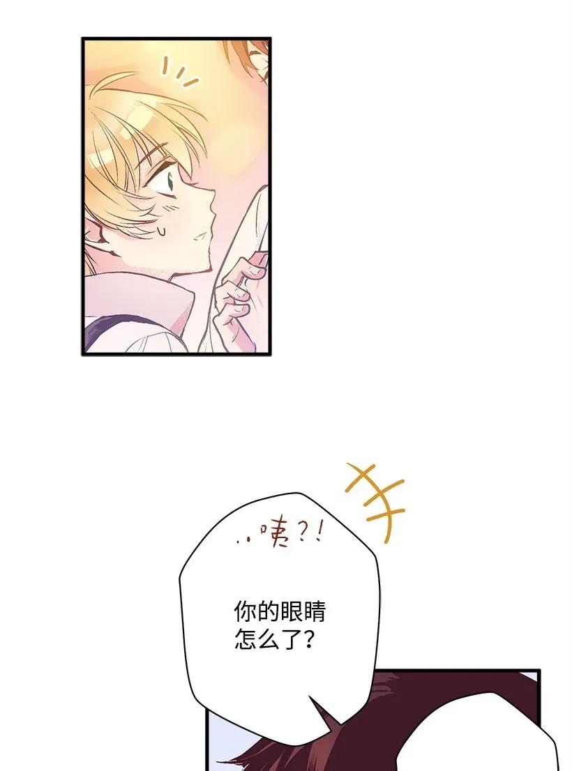 《失落的公主》33 我好想你！ 第22页
