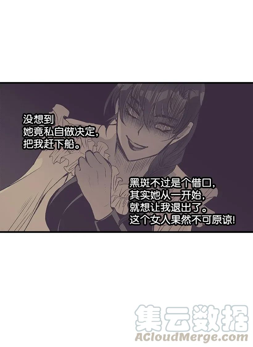 《失落的公主》33 我好想你！ 第25页