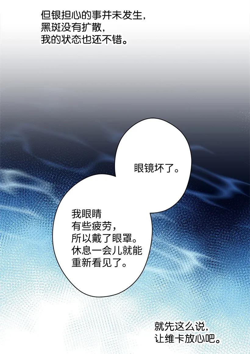 《失落的公主》33 我好想你！ 第26页