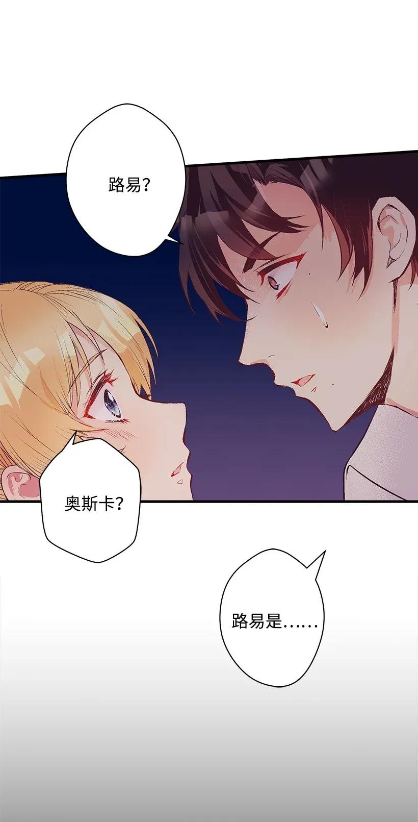 《失落的公主》33 我好想你！ 第30页