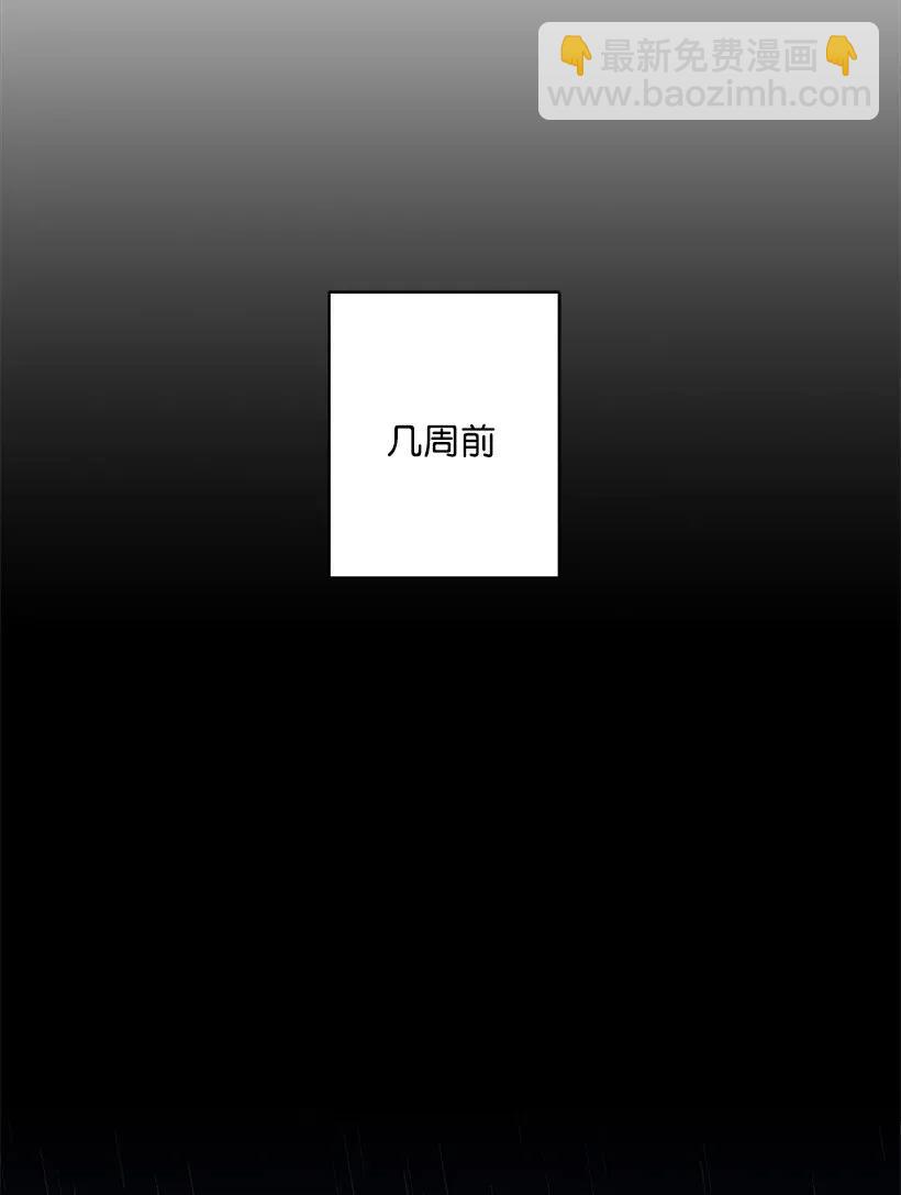 《失落的公主》33 我好想你！ 第31页