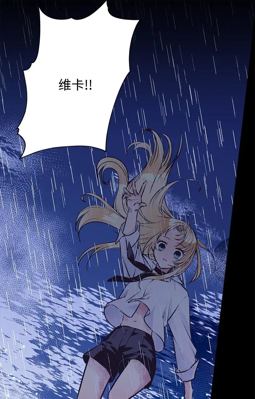 《失落的公主》33 我好想你！ 第32页