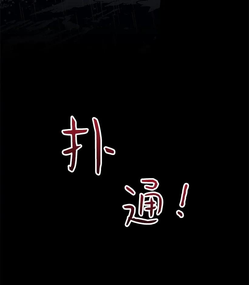 《失落的公主》33 我好想你！ 第34页