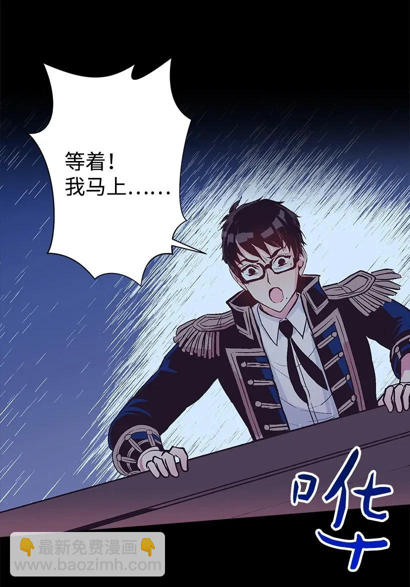《失落的公主》33 我好想你！ 第35页