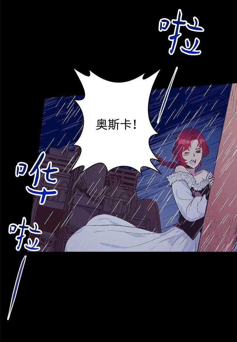 《失落的公主》33 我好想你！ 第36页