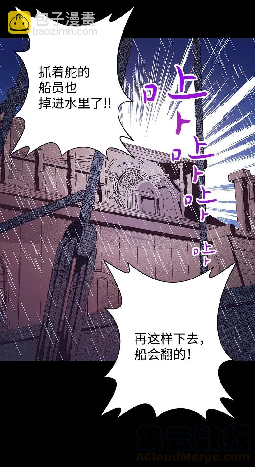 《失落的公主》33 我好想你！ 第37页
