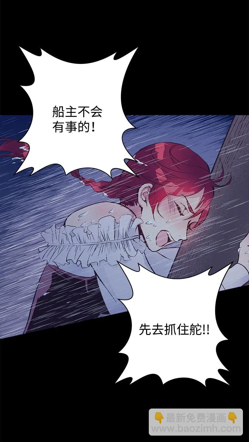 《失落的公主》33 我好想你！ 第38页