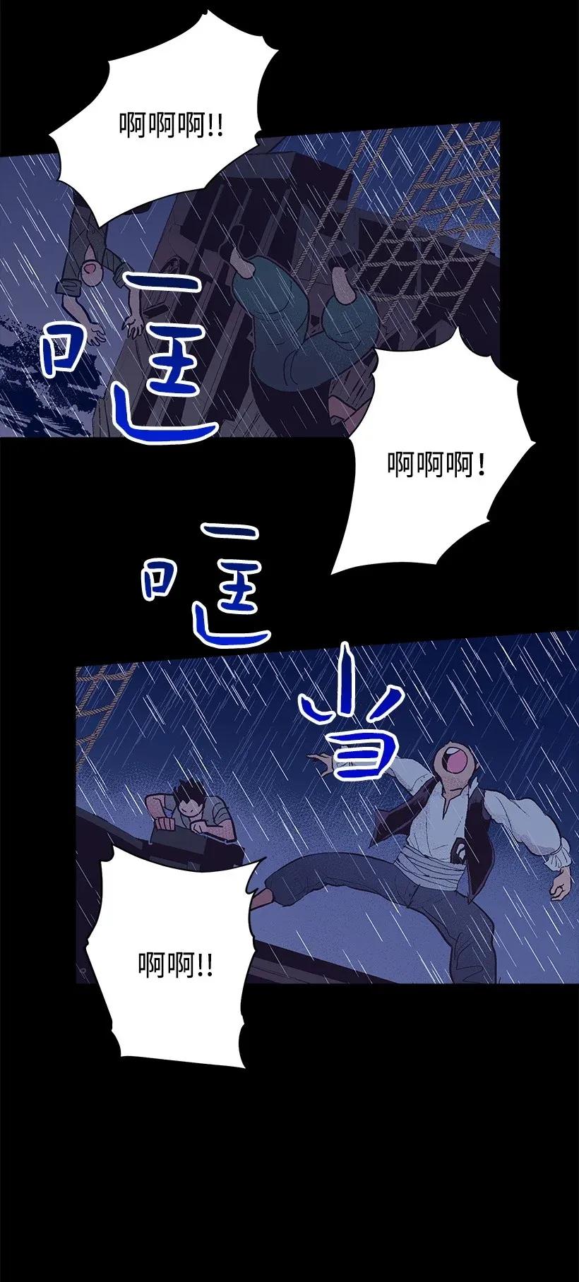 《失落的公主》33 我好想你！ 第40页
