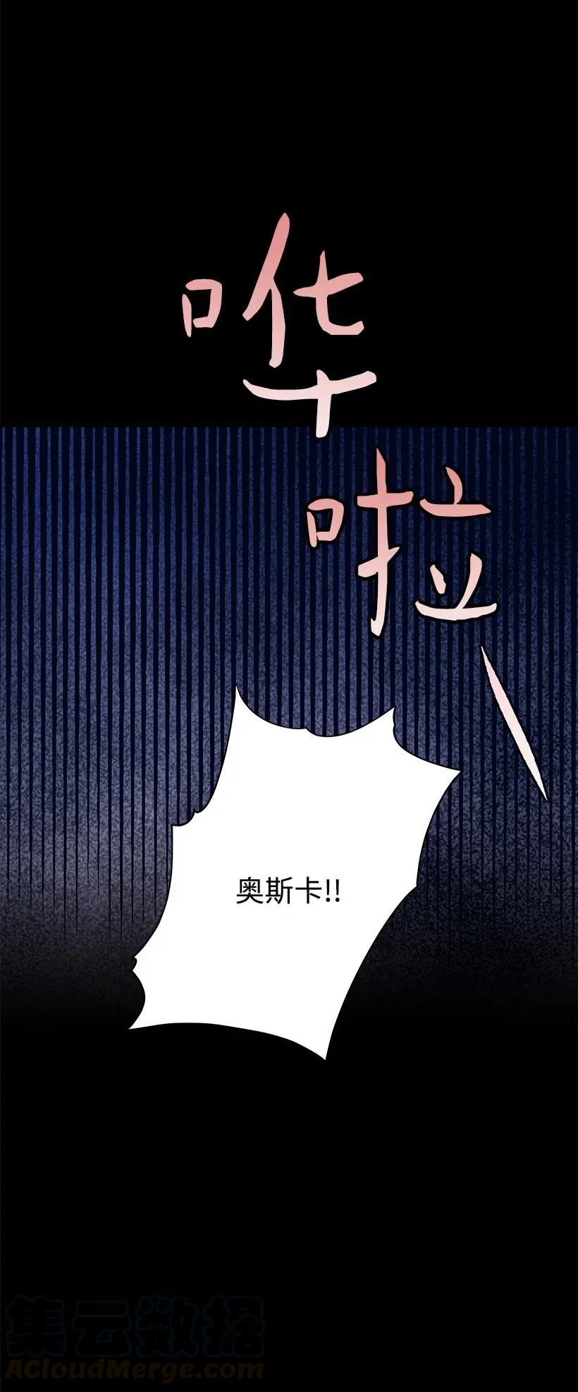 《失落的公主》33 我好想你！ 第41页