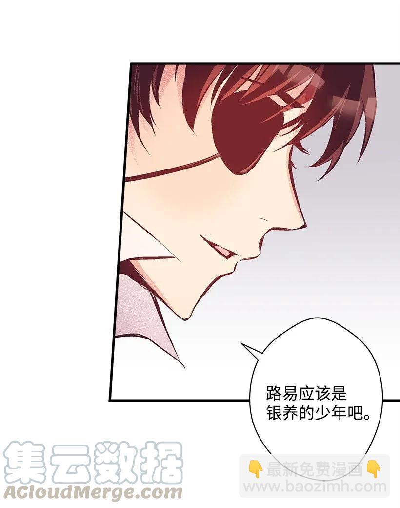 《失落的公主》33 我好想你！ 第45页