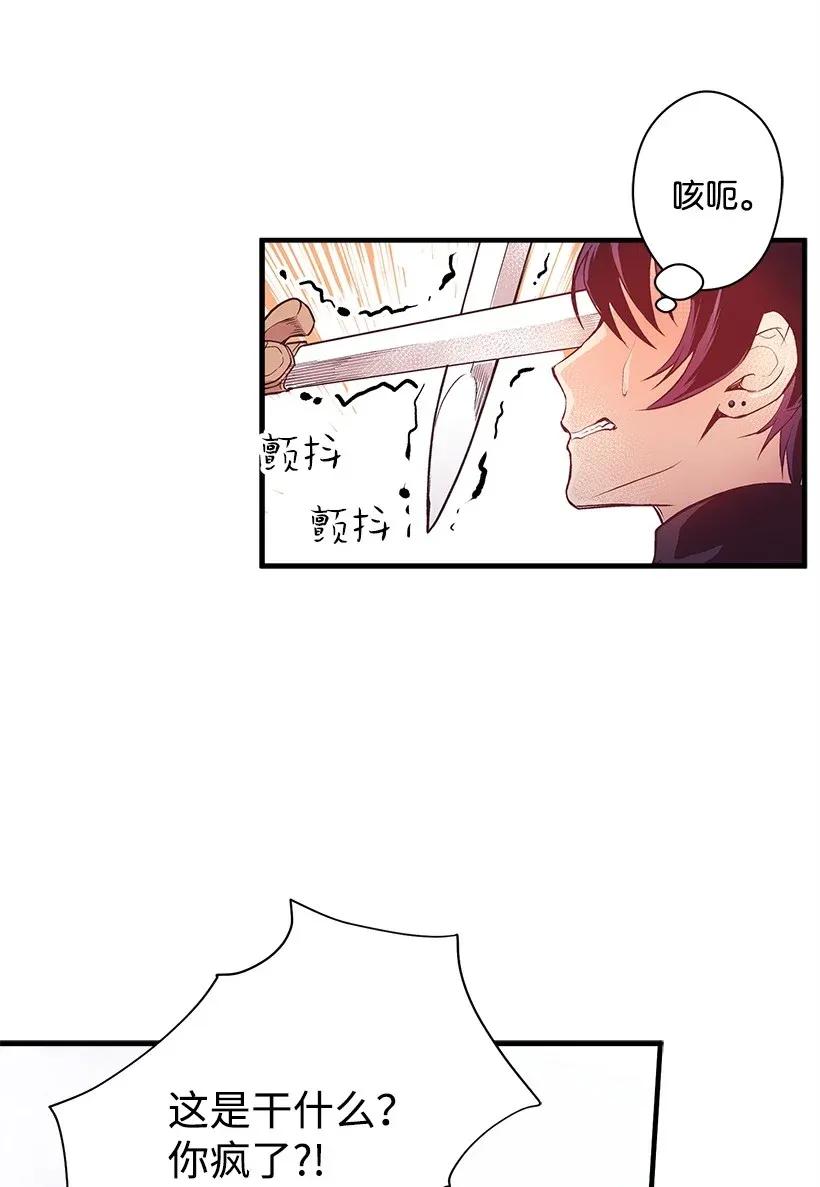 《失落的公主》33 我好想你！ 第48页
