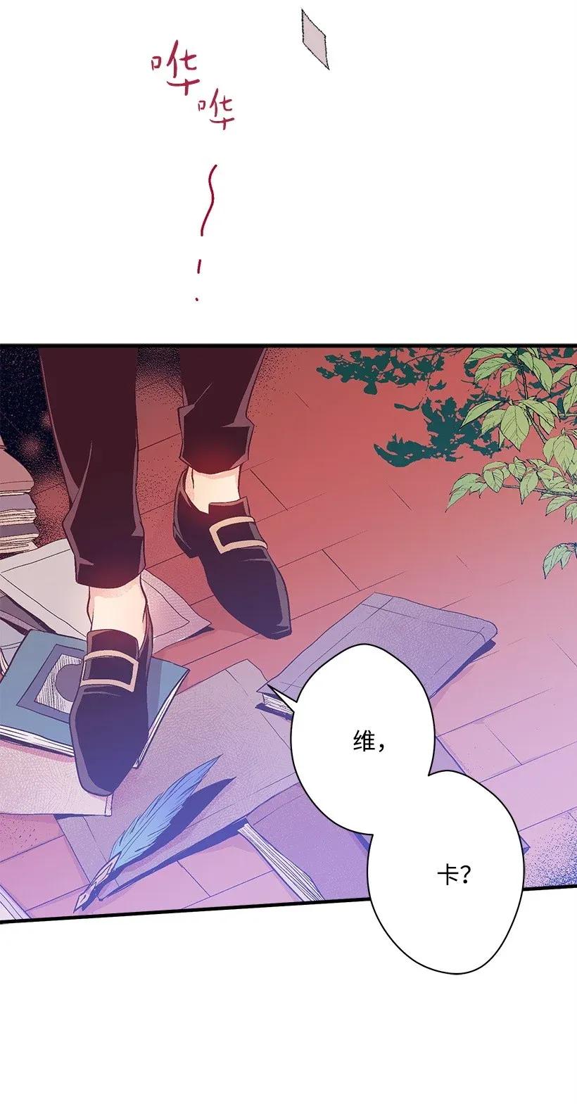 《失落的公主》33 我好想你！ 第4页