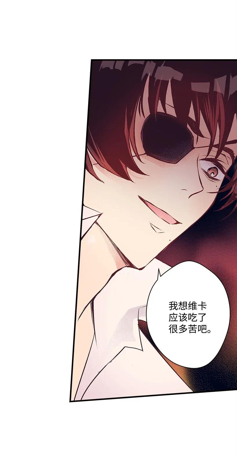 《失落的公主》33 我好想你！ 第50页
