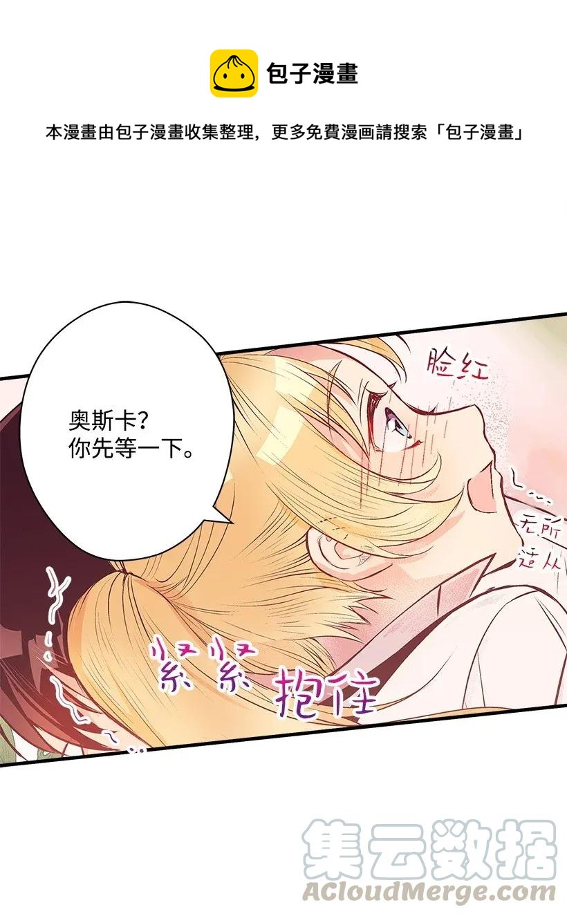 《失落的公主》33 我好想你！ 第9页