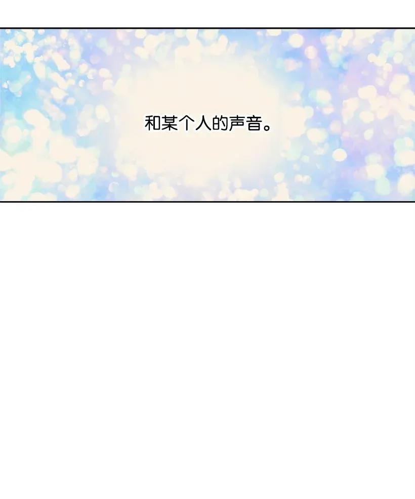 《失落的公主》36 梦游 第10页