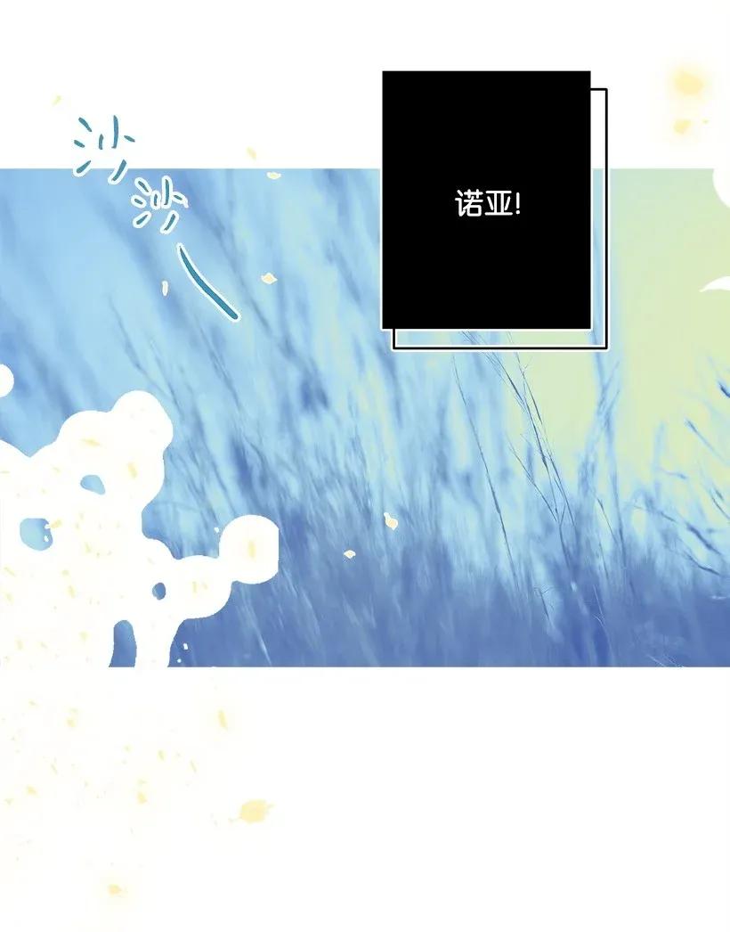 《失落的公主》36 梦游 第12页