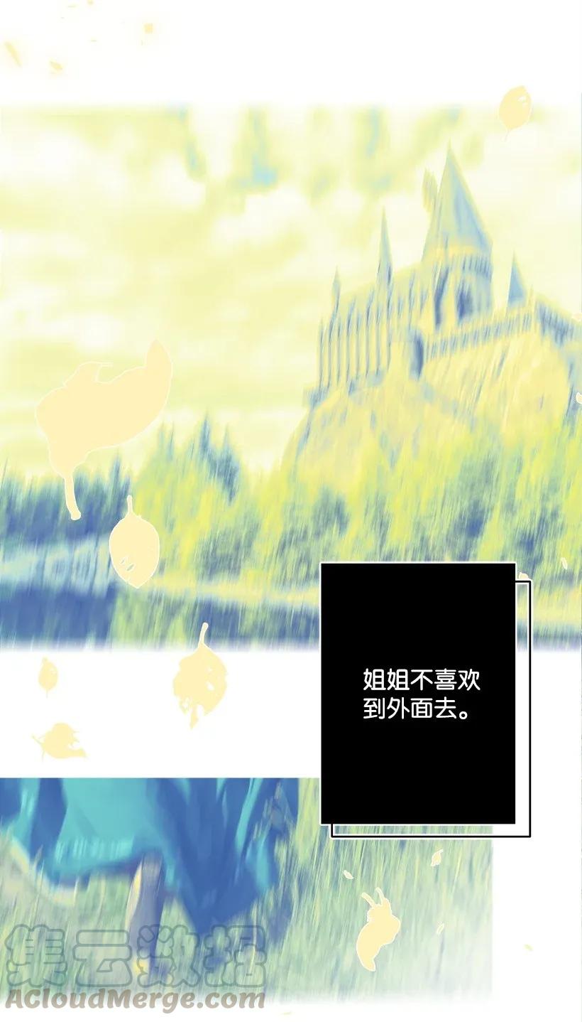 《失落的公主》36 梦游 第13页