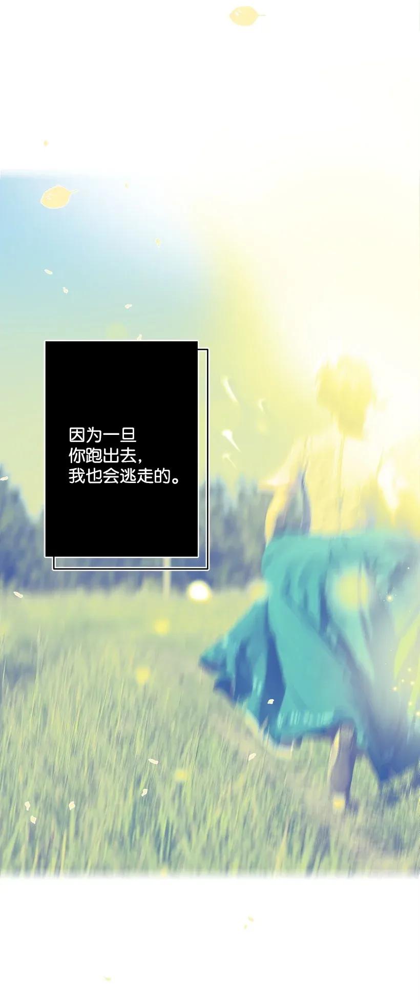 《失落的公主》36 梦游 第14页