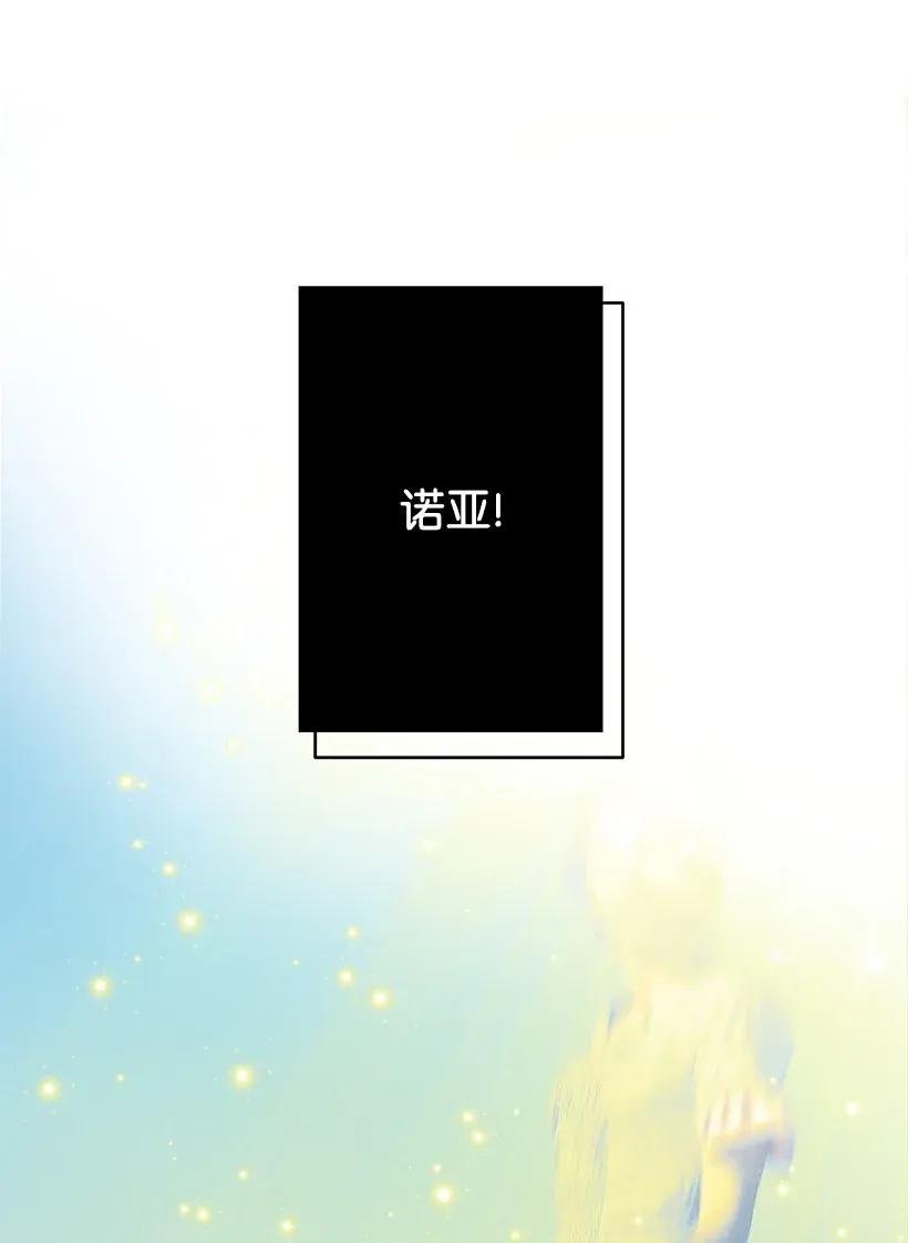 《失落的公主》36 梦游 第15页