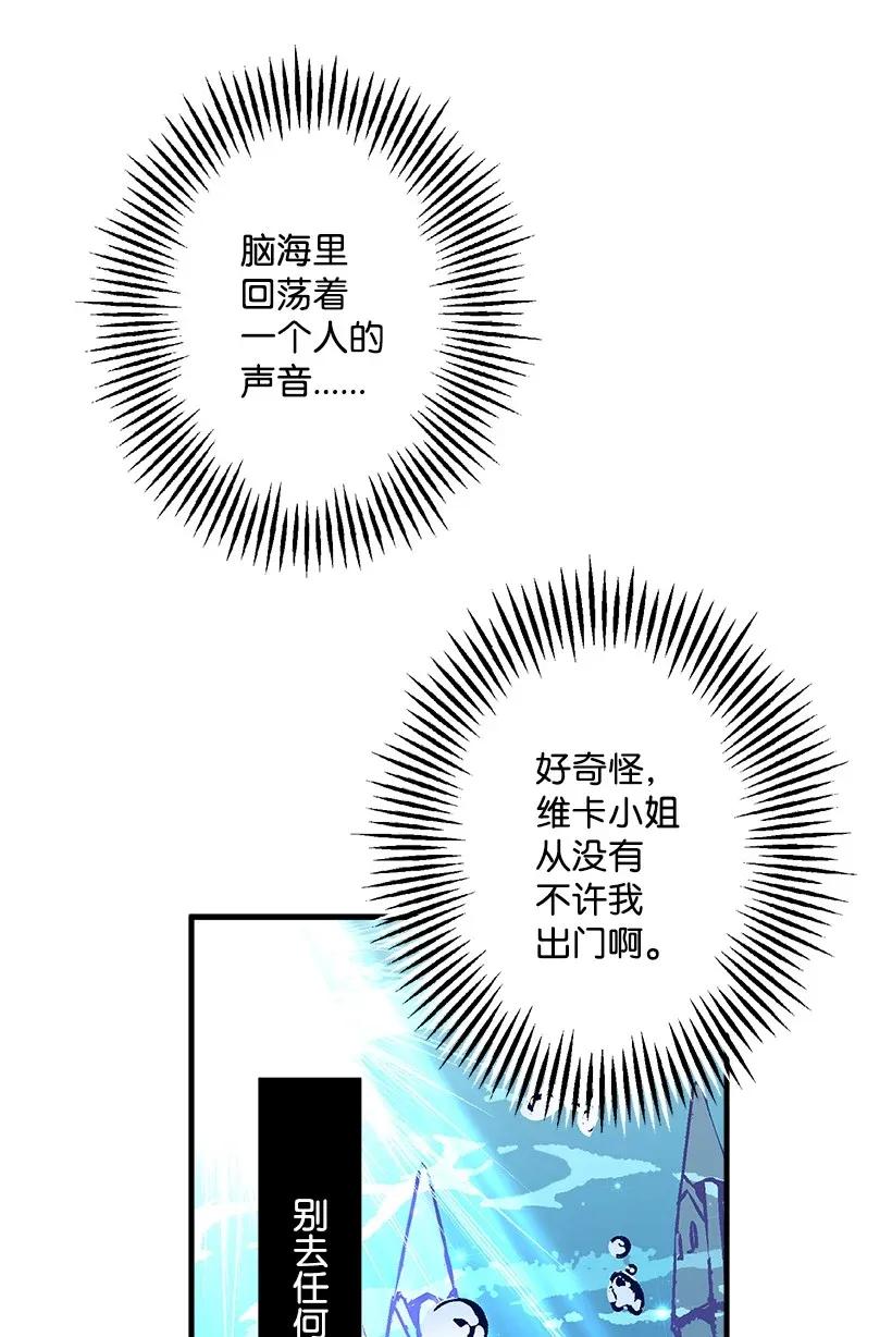 《失落的公主》36 梦游 第18页