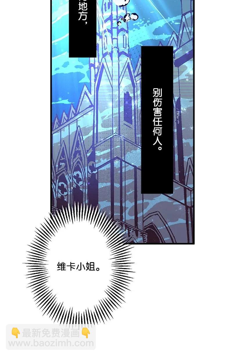《失落的公主》36 梦游 第19页
