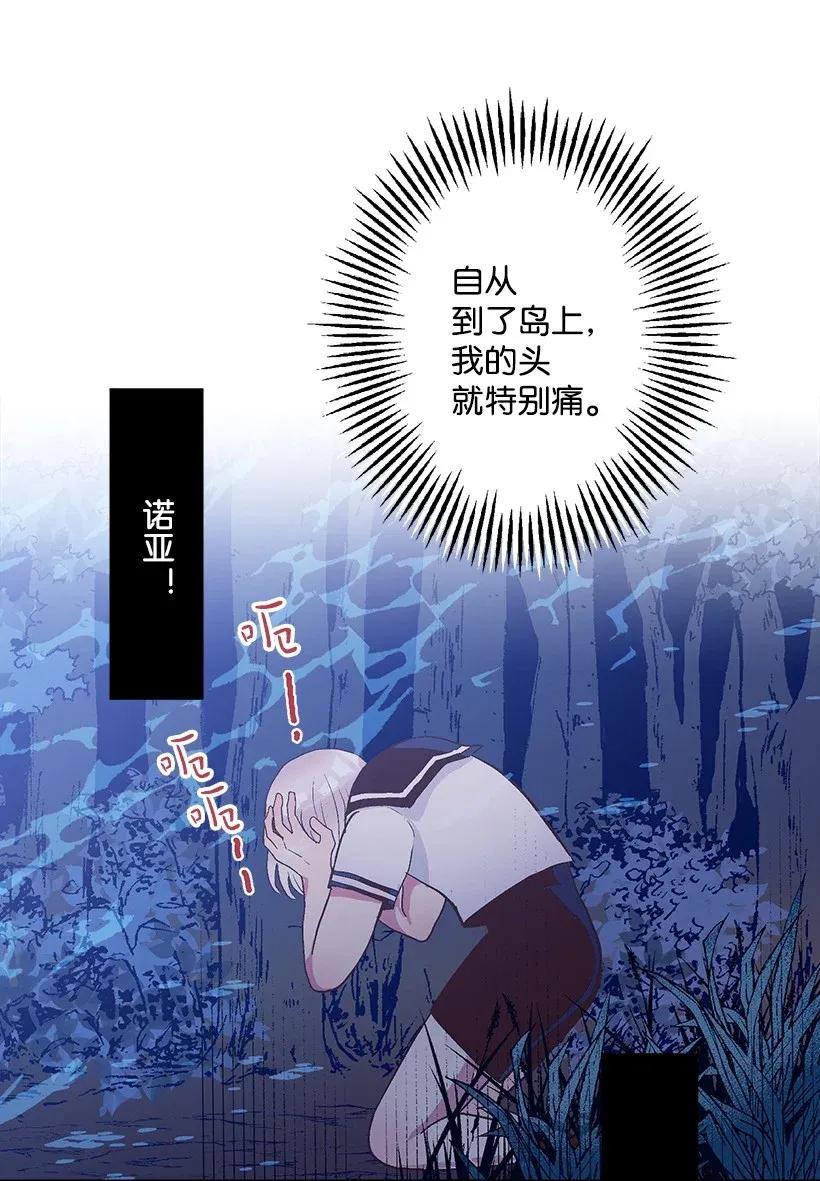 《失落的公主》36 梦游 第20页